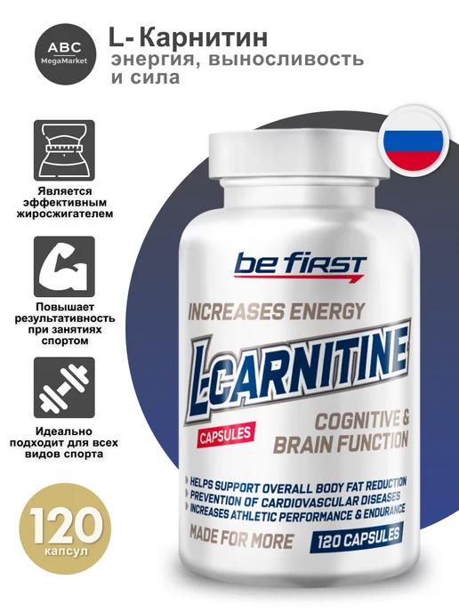 L-Carnitine л карнитин тартрат Жиросжигатель