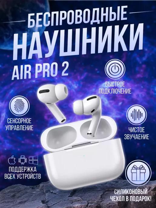 AirPods | наушники