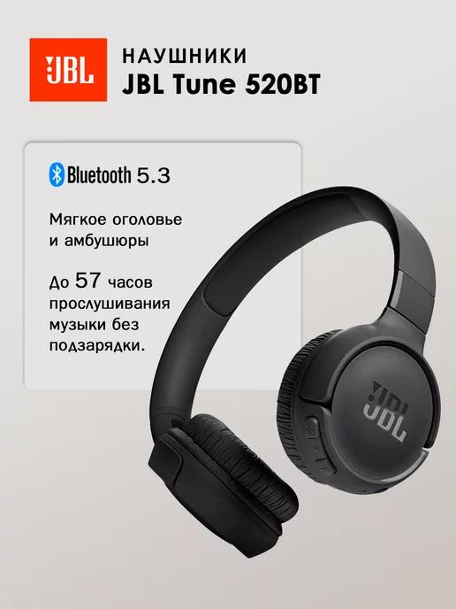 Наушники беспроводные TUNE 520BT черные