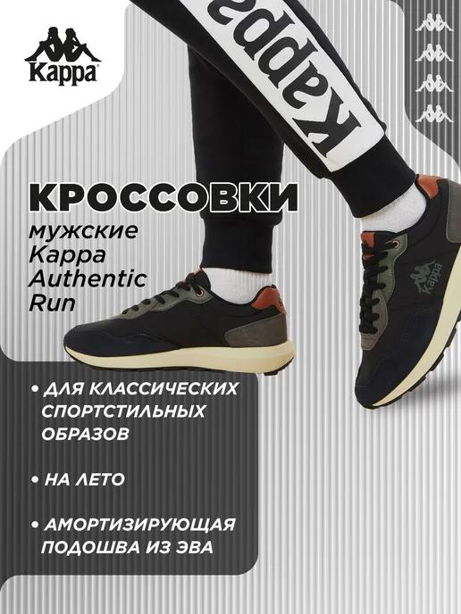 Кроссовки Authentic Run