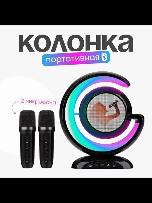 Беспроводная колонка караоке с двумя микрофонами USB RGB