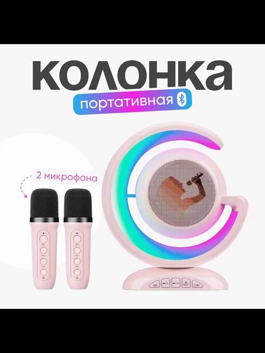 MOBILET | Колонка караоке с двумя микрофонами