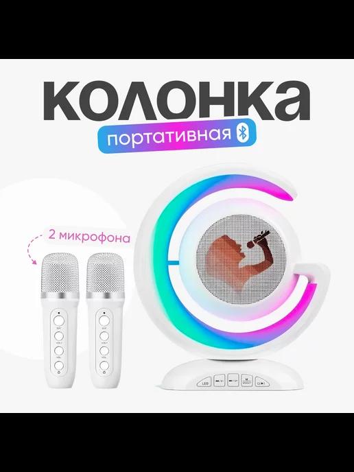 MOBILET | Колонка караоке с двумя микрофонами