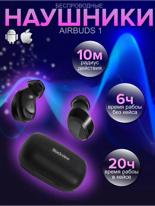 Беспроводные наушники Blackwiew AirBuds 1 Black