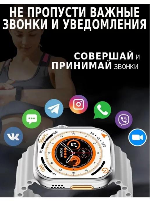 Smart Watch X8 Ultra cмарт часы умные