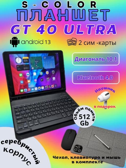 Планшет GT40 Ultra 16 512 ГБ (10.1 дюйм) Android 13