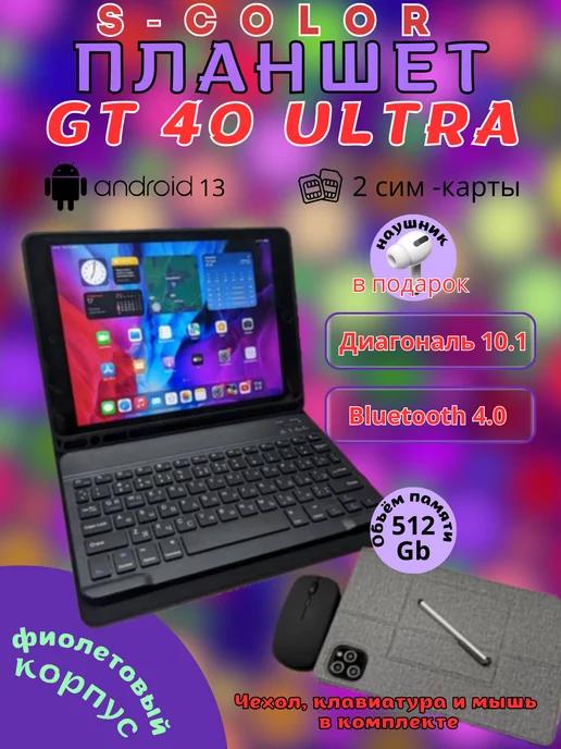 Планшет GT40 Ultra 16 512 ГБ (10.1 дюйм) Android 13