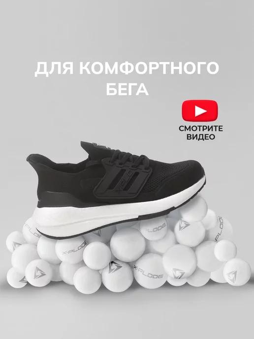 Спортивные кроссовки на платформе сеточные изики