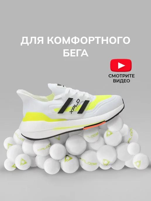 Спортивные кроссовки для бега сетчатые