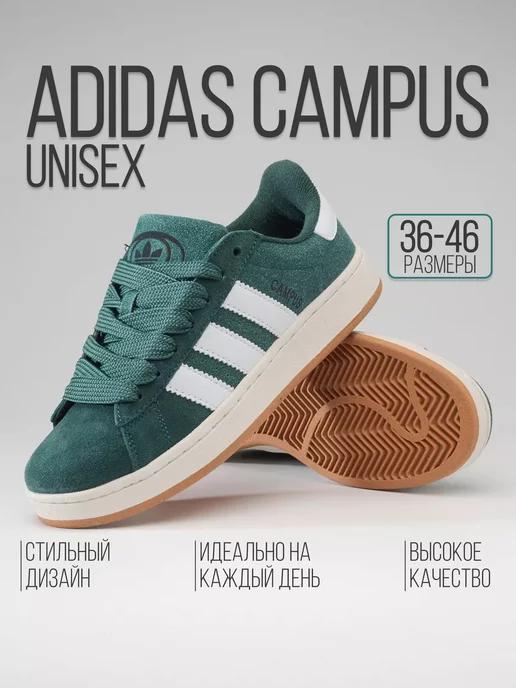 adidas | Кроссовки Campus