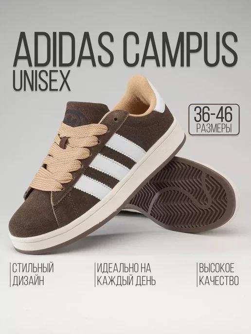 adidas | Кроссовки Campus