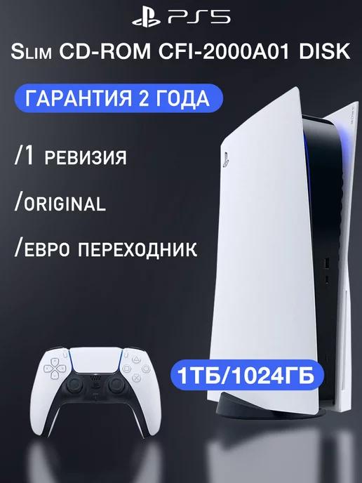 Игровая приставка PlayStation 5 Slim CFI-2000A01