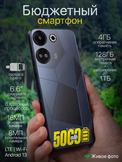 Tanzira store | Смартфон Frbby F20 4GB+128GB, 8MP+16MP, 5000 mAh