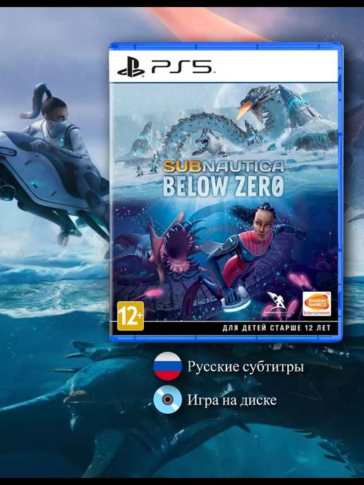 Диск Subnautica Below Zero для PS5 (русские субтитры)