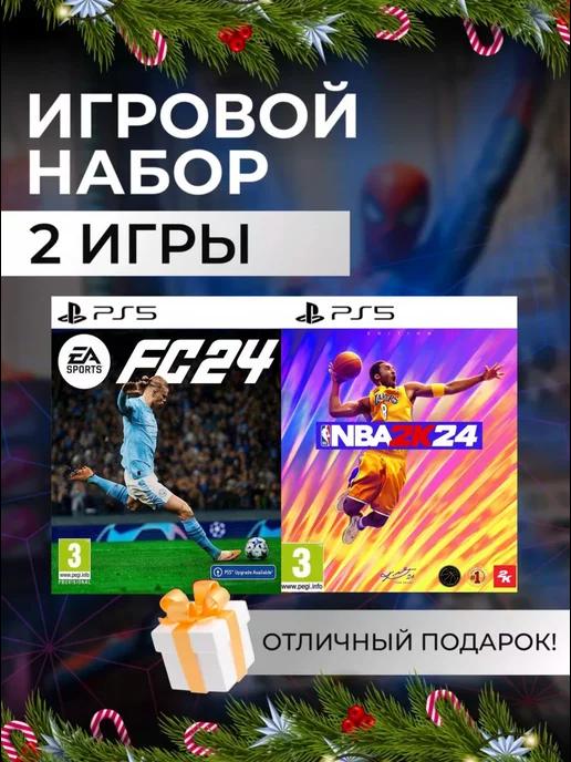 Игровой набор FC 24, NBA 2K24 PS4 PS5