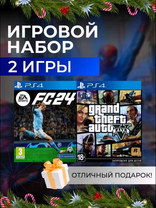 Игровой набор FC 24, GTA V PS4 PS5