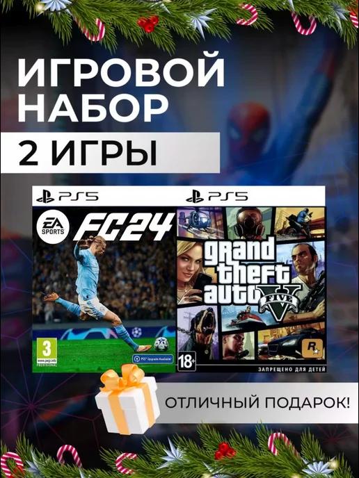 Игровой набор FC 24, GTA V PS4 PS5