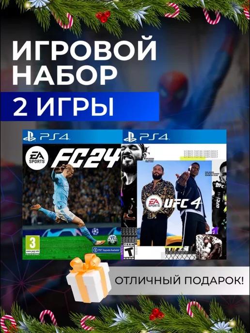 Игровой набор FC 24, UFC 4 PS4 PS5