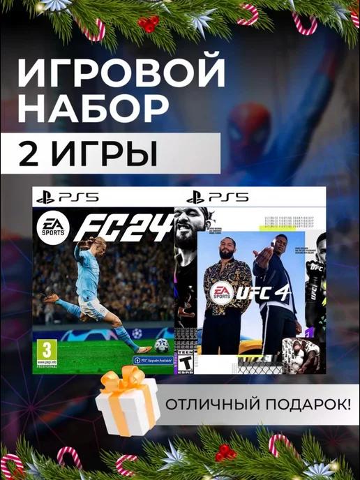 Игровой набор FC 24, UFC 4 PS4 PS5