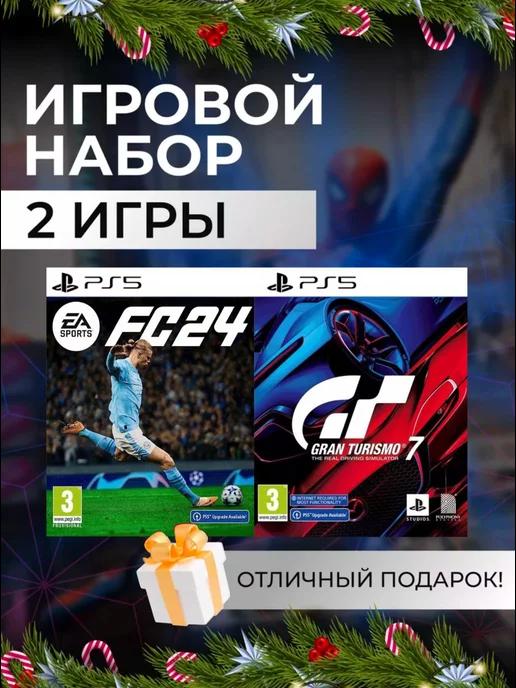 Игровой набор FC 24, Gran Turismo 7 PS4 PS5