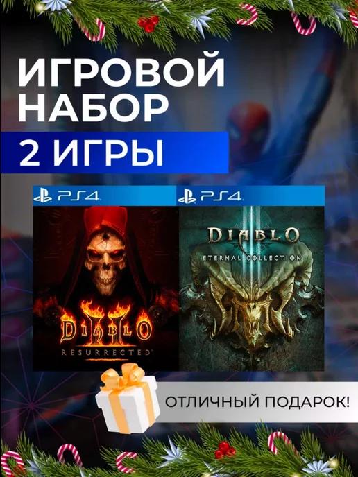 Игровой набор Diablo II, Diablo III PS4 PS5