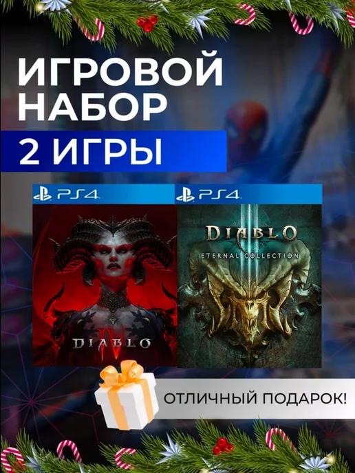 Игровой набор Diablo IV, Diablo III PS4 PS5