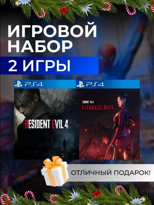 Цифровой набор Resident Evil 4 + Separate Ways | Игровой набор Resident Evil 4 + Separate Ways PS4 PS5