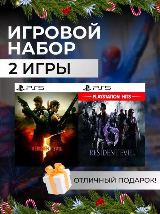 Игровой набор Resident evil 5, 6 PS4 PS5