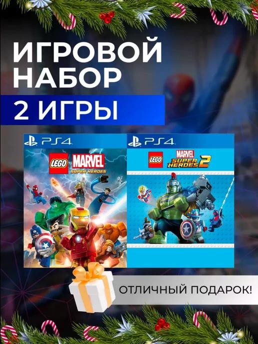 Игровой набор LEGO Marvel Super Heroes 1, 2 PS4 PS5