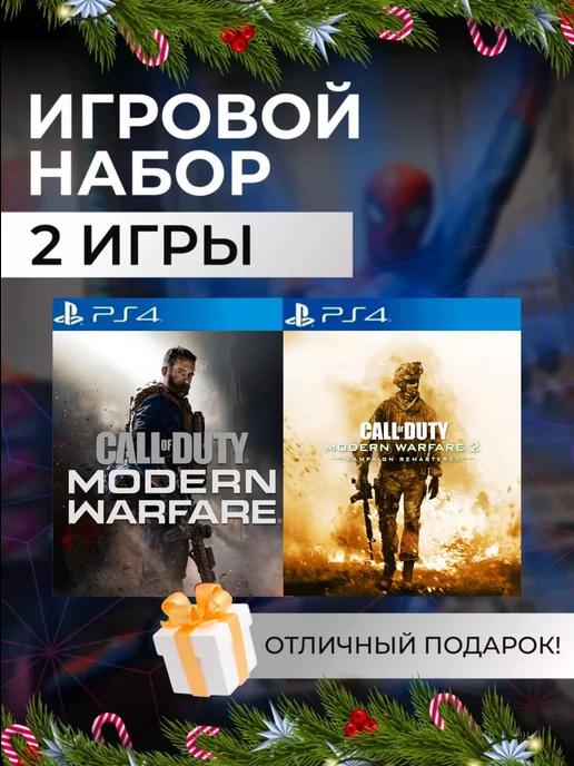 Игровой набор Call of Duty Modern Warfare 1, 2 PS4 PS5