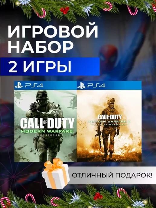 Игровой набор CoD Modern Warfare Remastered, 2 PS4 PS5