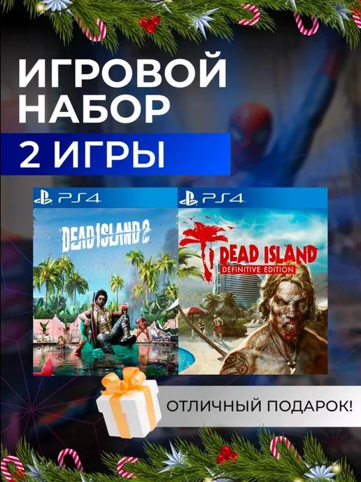 Игровой набор Dead Island 1, 2 PS4 PS5