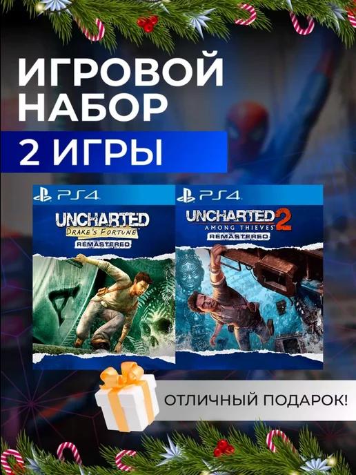 Игровой набор Uncharted 1, 2 PS4 PS5