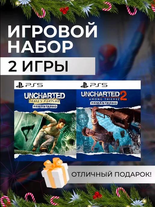 Игровой набор Uncharted 1, 2 PS4 PS5