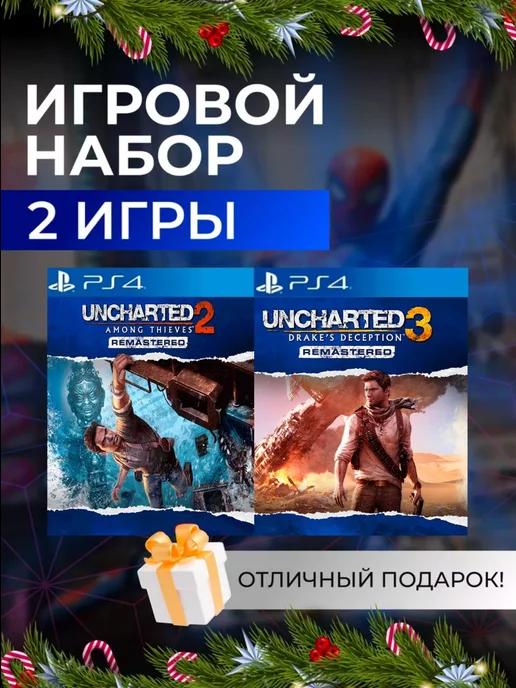 Цифровой набор Uncharted 2, 3 | Игровой набор Uncharted 2, 3 PS4 PS5