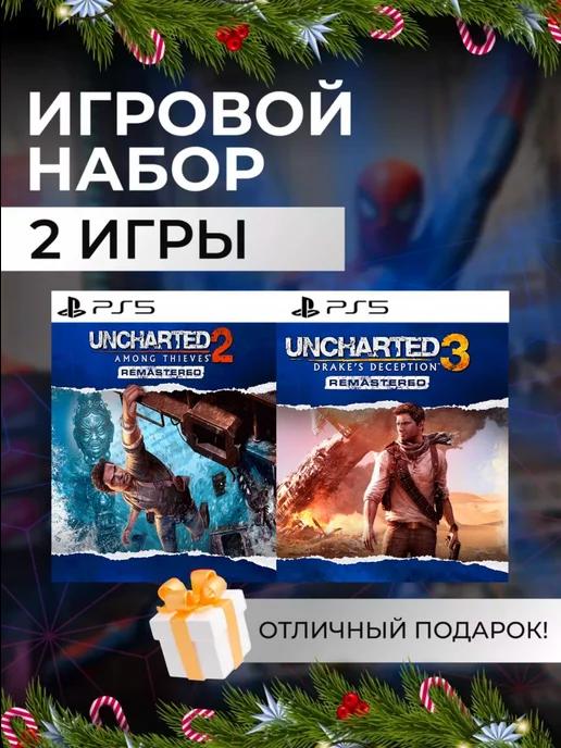 Игровой набор Uncharted 2, 3 PS4 PS5