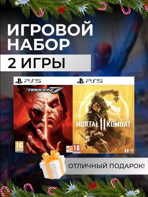 Цифровой набор Tekken 7, Mortal Kombat 11 | Игровой набор Tekken 7, Mortal Kombat 11 PS4 PS5