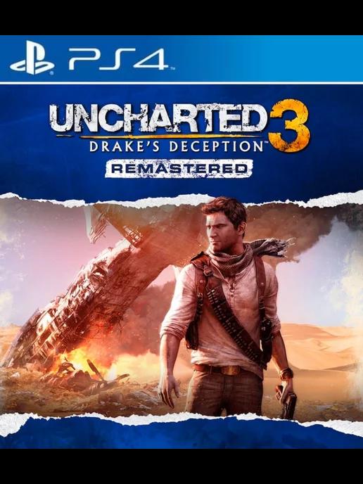 Игра Uncharted 3 Drake's Deception Remastered PS4 PS5