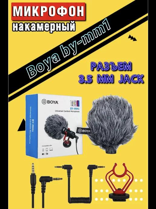 Микрофон накамерный кардиоидный петличный Jack 3.5 mm