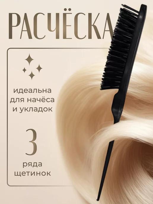 BECHEBBEAUTY COSMETICS | Расческа для начеса и укладки