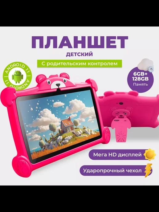 TechUp | Планшет Детский