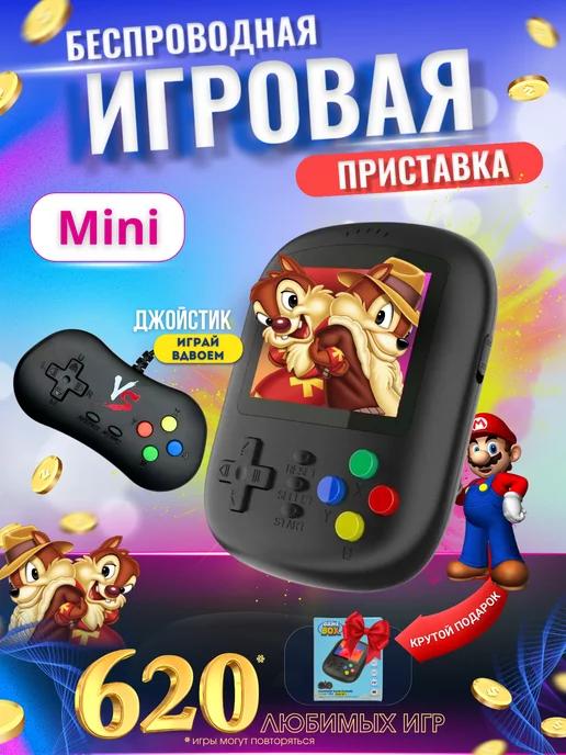 Игровая консоль приставка портативная