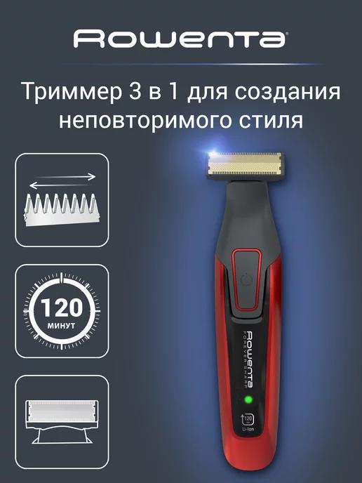 Триммер 3в1 для стрижки Forever Sharp Comfort TN6040F4 Style