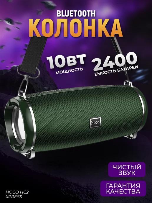 Колонка беспроводная bluetooth мощная USB 10W