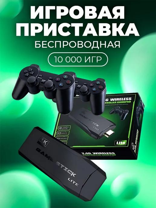 Игровая приставка | Игровая консоль портативная