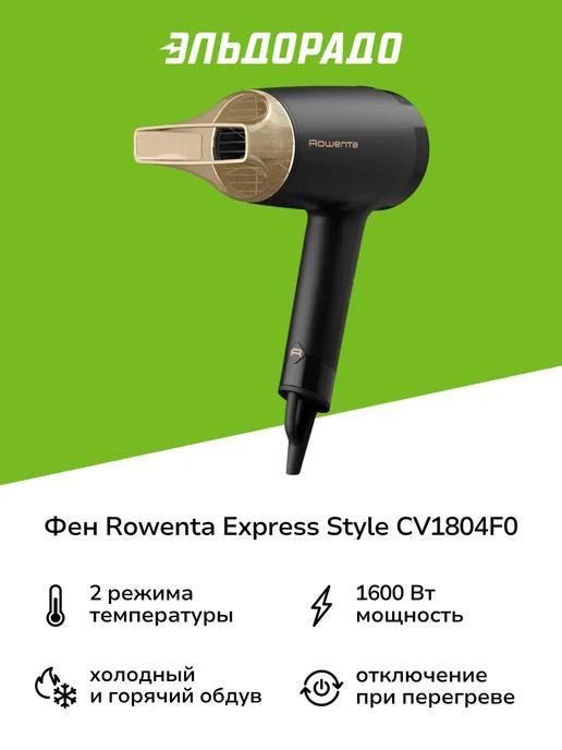 Фен Express Style CV1804F0