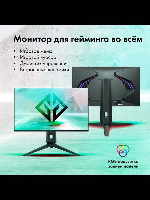 Монитор 31.5 GM-32F11 VA QHD 165Hz AMD FreeSync