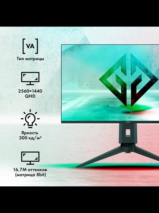 GMNG | Монитор 27 GM-27F11 VA FHD 165Hz AMD FreeSync NVIDIA G-Sync