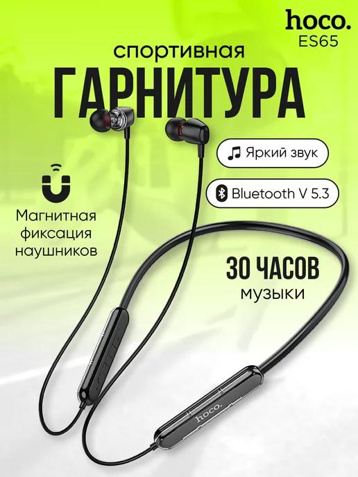 Наушники беспроводные спортивные Bluetooth вакуумные