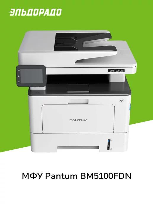 Лазерное МФУ BM5100FDN